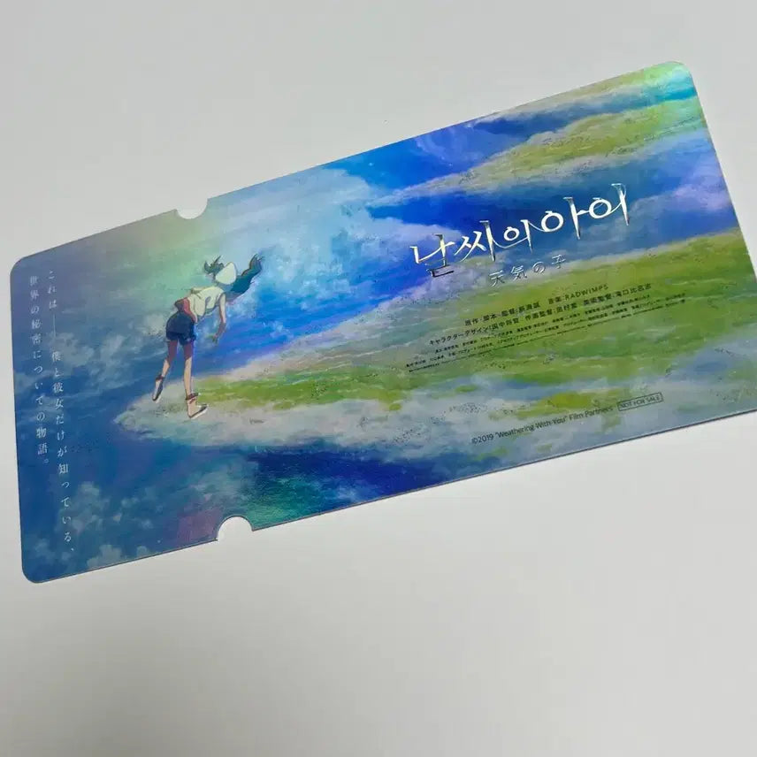 [BUNJANG] Weathering with You Special Ticket / 날씨의아이 스페셜티켓