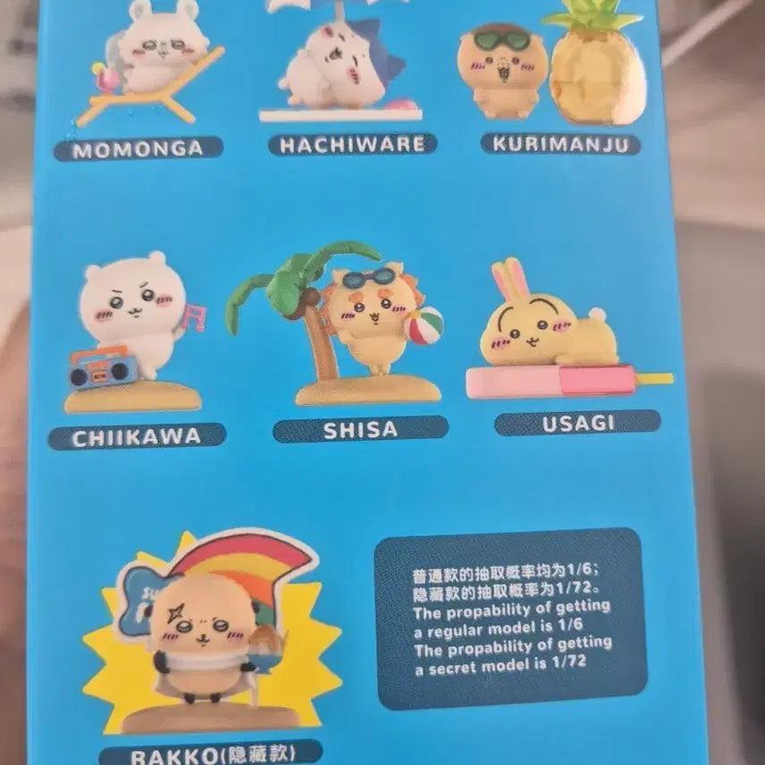 [BUNJANG] Chiikawa Summer Figure / 미니소 치이카와 썸머 피규어 치이카와