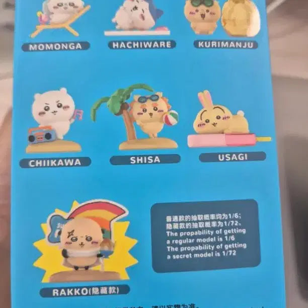 [BUNJANG] Chiikawa Summer Figure / 미니소 치이카와 썸머 피규어 치이카와