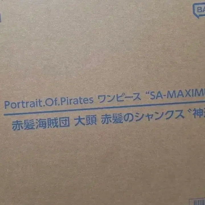 [BUNJANG] One Piece Shanks POP Maximum Figure (Sealed) / [미개봉] 원피스 샹크스 pop 맥시멈 피규어
