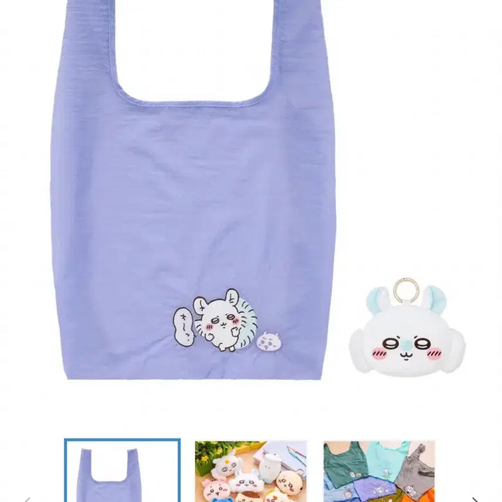 [BUNJANG] Chiikawa Face Mascot Keyring Eco Bag / 치이카와 에코백 얼굴 마스코트 키링 장바구니 모몽가
