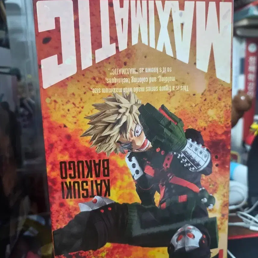 [BUNJANG] My Hero Academia Katsuki Bakugo Maximatic Figure / 나히아 팝니다
