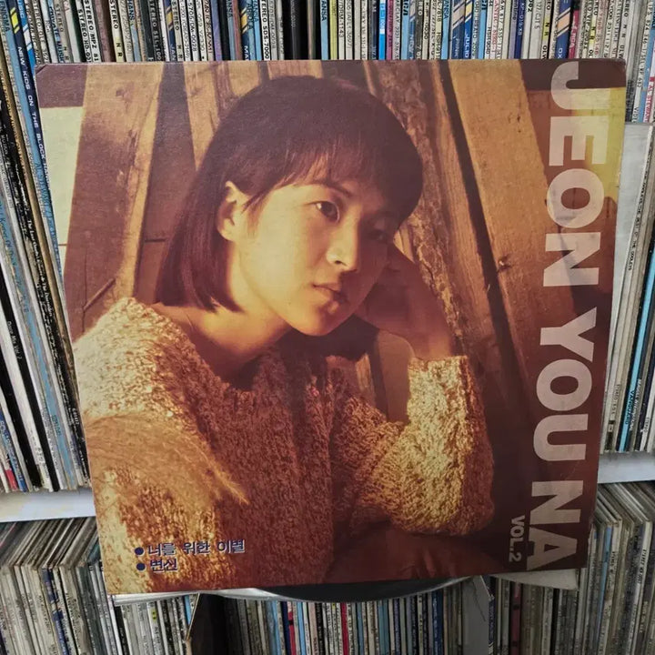 [BUNJANG] Jeon Yuna Vol. 2 LP Vinyl Record / 전유나  Vol.2 LP판