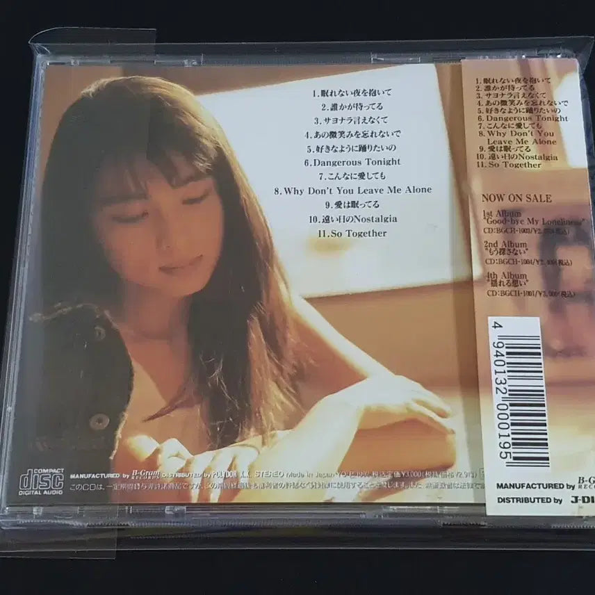[BUNJANG] ZARD HOLD ME 1992 Album / ZARD 자드 3집 앨범 HOLD ME 음반