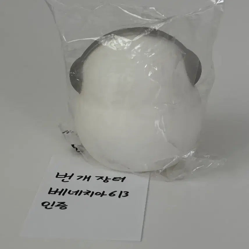 [BUNJANG] Bebe The Duck Squishy Figure / (미개봉 새것) 베베더오리 말랑이 베베더오리 피큐어 가챠
