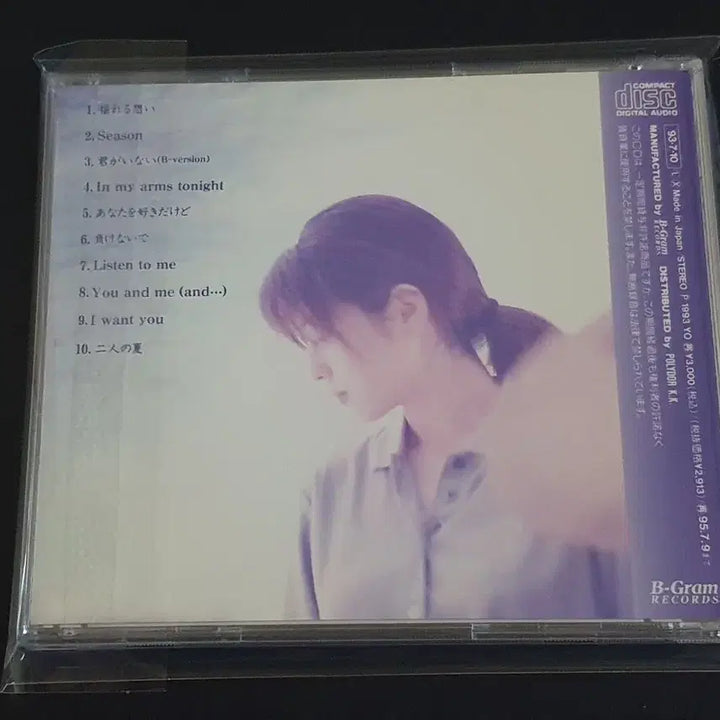 [BUNJANG] ZARD Yureru Omoi 4th Album / ZARD 자드 4집 앨범 유레루 오모이 흔들리는 마음 음반
