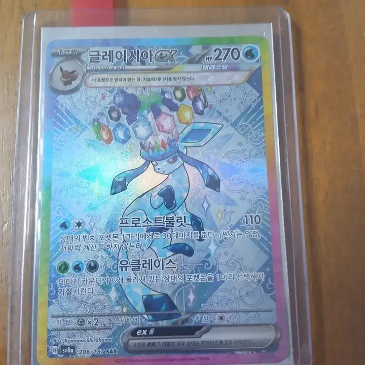 [BUNJANG] Glaciera SAR Card / 글레이시아 sar