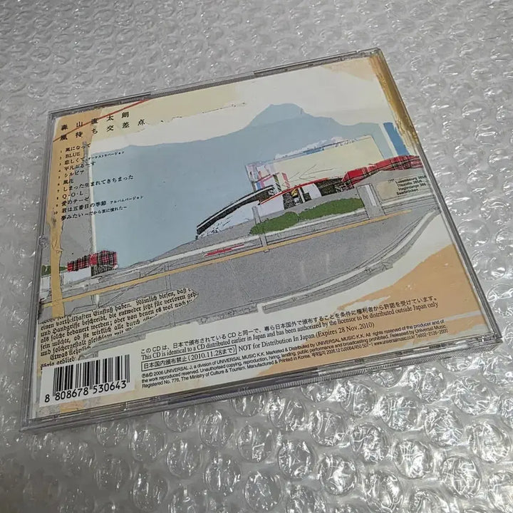 [BUNJANG] Naotaro Moriyama 3rd Album "Kazetachi Intersection" / 모리야마 나오타로 3집 풍맞이 교차점