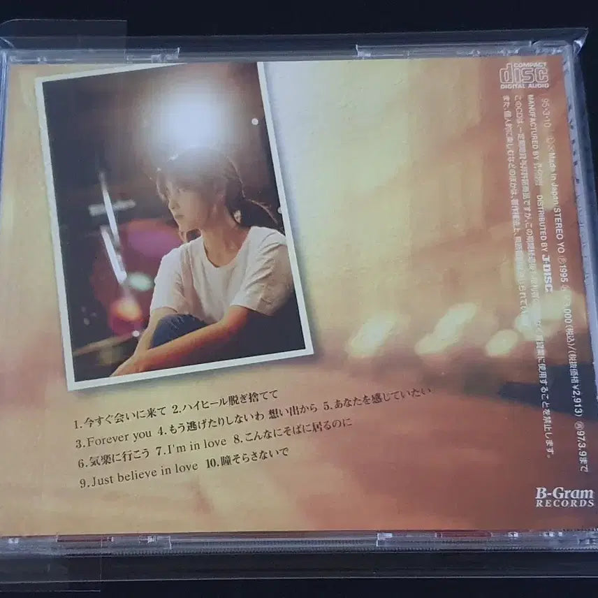 [BUNJANG] ZARD forever you 6th Album / ZARD 자드 6집 앨범 forever you 음반
