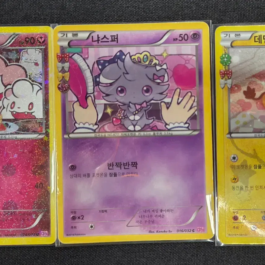 [BUNJANG] Pokemon Pocket Crush Narim Nympheon Dedenne Card Bundle Set / 포켓몬스터 포켓심쿵 나루림 냐스퍼 데덴네 카드 일괄 판매