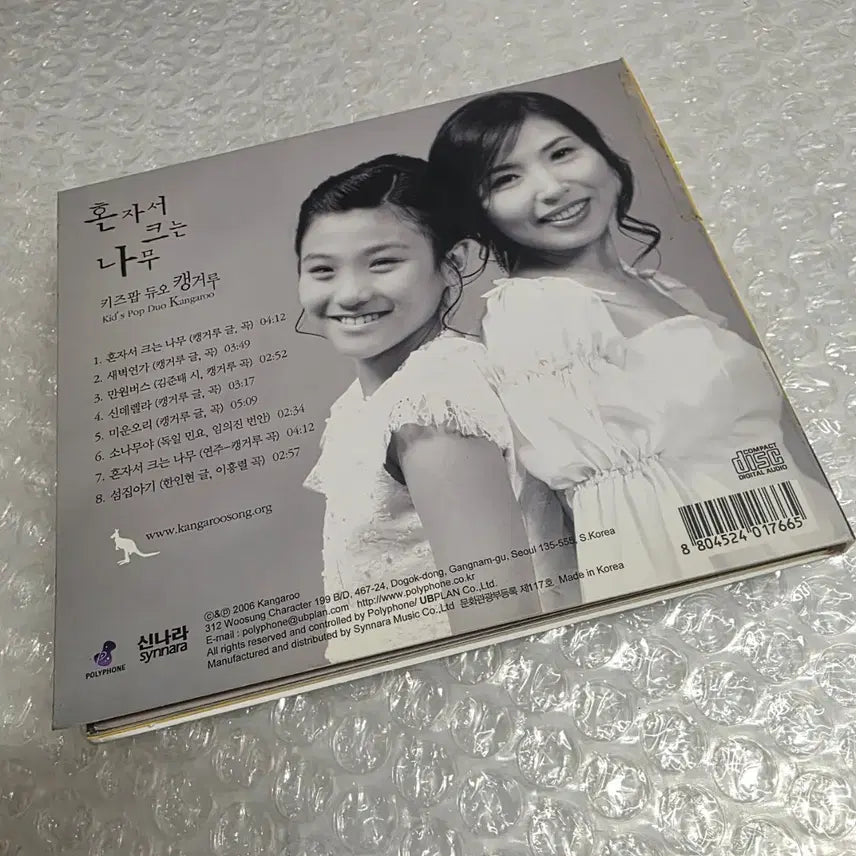 [BUNJANG] Chong Park Kangaroo / Tree Growing Alone Bundle Set / 2개일괄 캥거루 / 박종훈 (Chong Park)