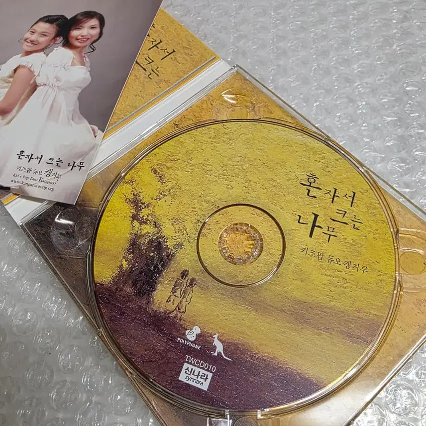 [BUNJANG] Chong Park Kangaroo / Tree Growing Alone Bundle Set / 2개일괄 캥거루 / 박종훈 (Chong Park)