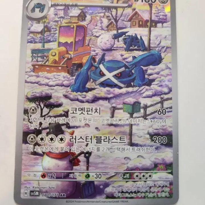 [BUNJANG] Piplup AR Set Trading Card / ar 세트