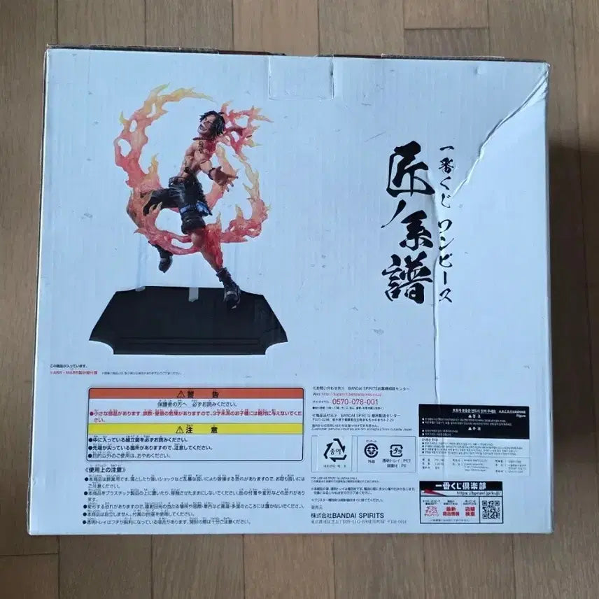 [BUNJANG] One Piece Ace Prize B Figure / 원피스 에이스B상