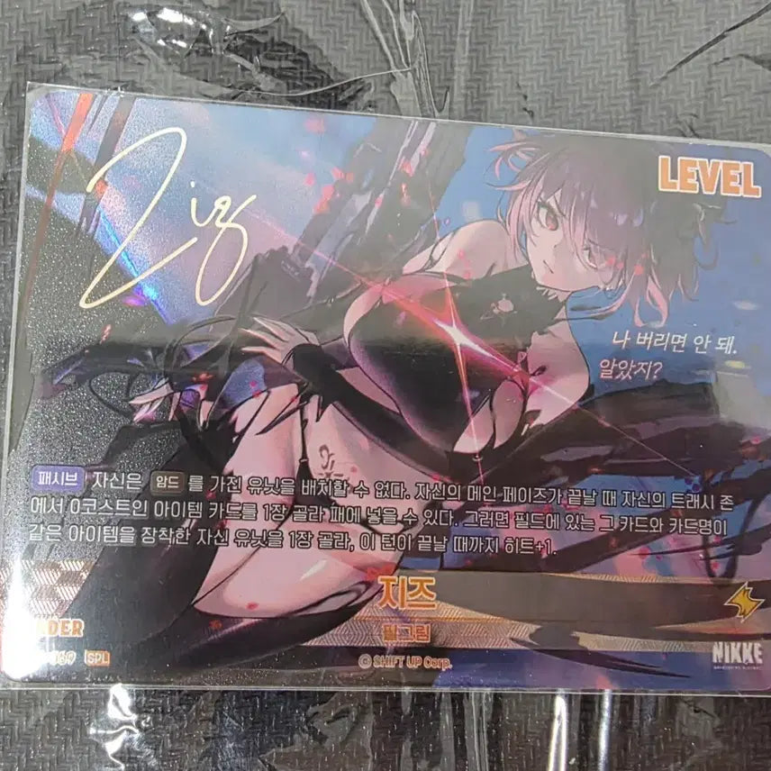 [BUNJANG] Nibel Arena Jiz Leader Autographed Card / 니벨아레나 지즈 리더싸인카드