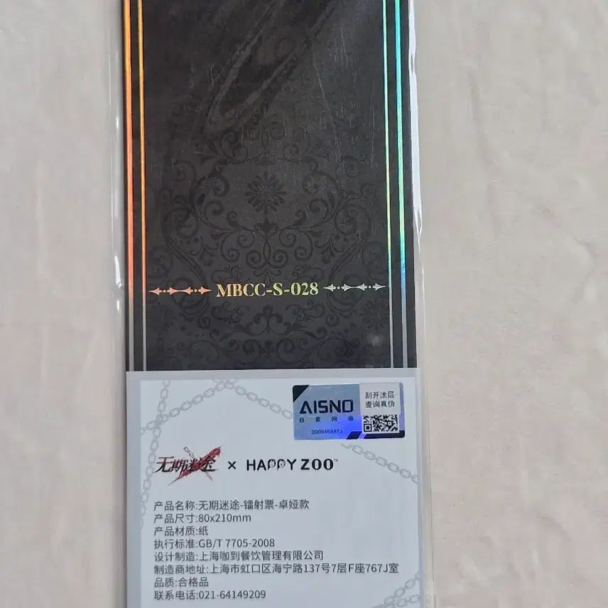 [BUNJANG] Happy Zoo Mugimido Joya Card Illustration / Happy zoo 무기미도 조야 카드 일러스트