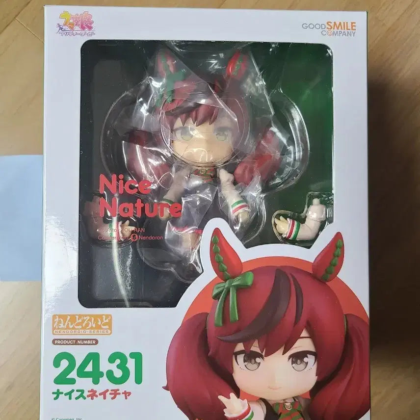 [BUNJANG] Nendoroid Uma Musume Nice Nature / 넨도로이드 우마무스메 나이스 네이처