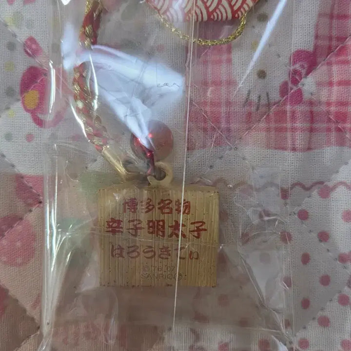[BUNJANG] Sanrio Hello Kitty Mentaiko Strap / 고전 헬로키티 스트랩(명란)