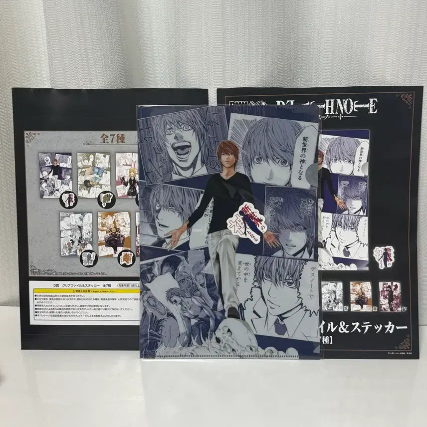 [BUNJANG] Death Note Light Clear File &amp; Sticker Set / 데스노트 라이토 클리어파일&amp;스티커 세트