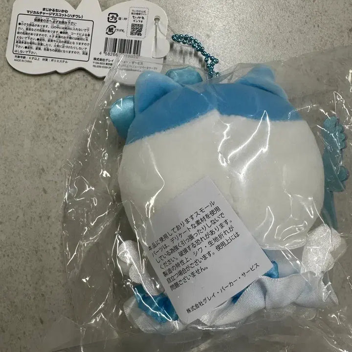 [BUNJANG] Chiikawa Hachiware Magical Hachiware Plush (Sealed) / 먼작귀 치이카와 하치와레 매지컬하치와레 미개봉새상품