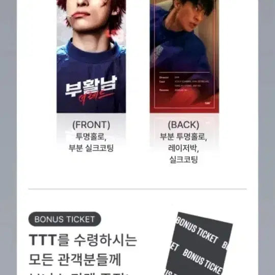 [BUNJANG] Revival Man: The Red TTT Design Goods / [부활남: 더 레드] TTT 디자인 굿즈