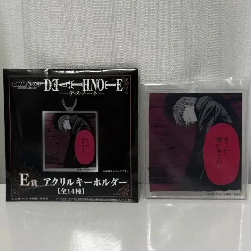 [BUNJANG] Death Note Light Yagami Acrylic Keychain / 데스노트 아크릴 키링 라이토