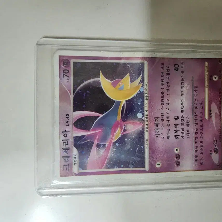 [BUNJANG] Vintage Cards Bundle / 옛날카드 여러장