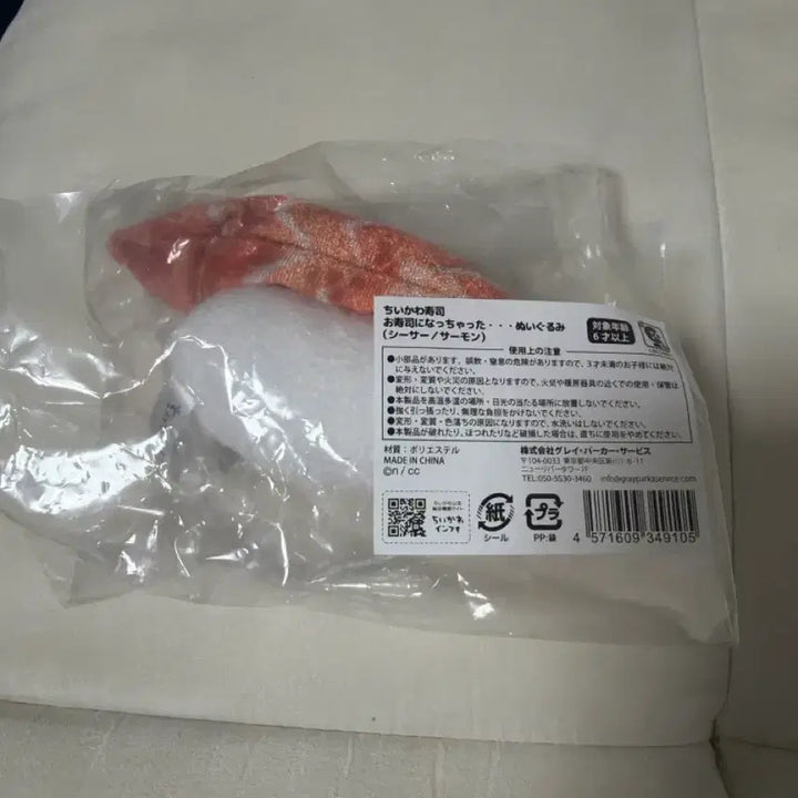 [BUNJANG] Chiikawa Sushi Shisa Plush / 먼작귀 치이카와 쿠지 초밥 시사