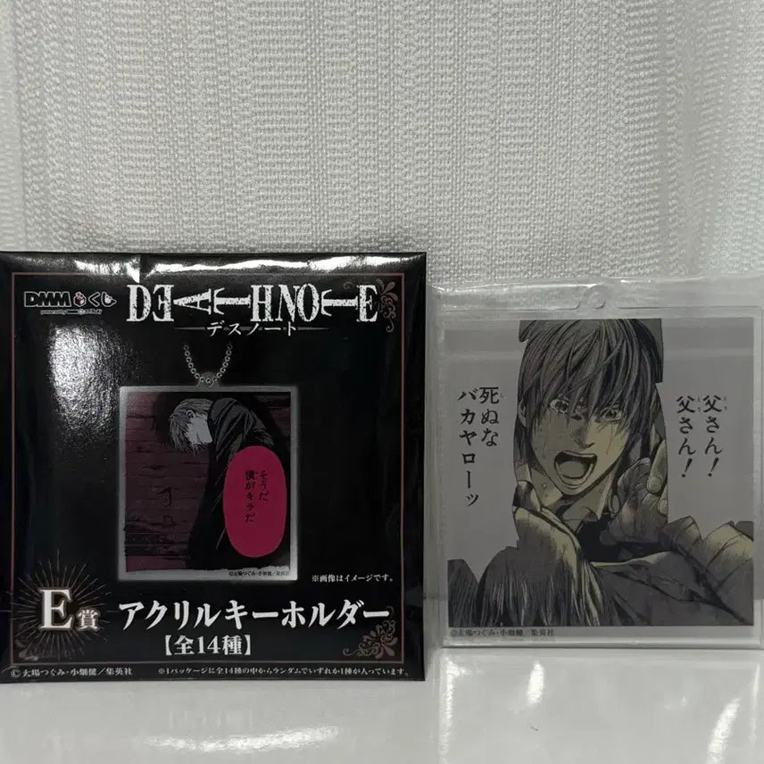 [BUNJANG] Death Note Light Yagami Acrylic Keychain / 데스노트 아크릴 키링 라이토
