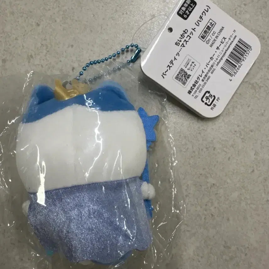 [BUNJANG] Chiikawa Hachiware Prince Hachiware Plush / 먼작귀 치이카와 하치와레 왕자하치와레인형