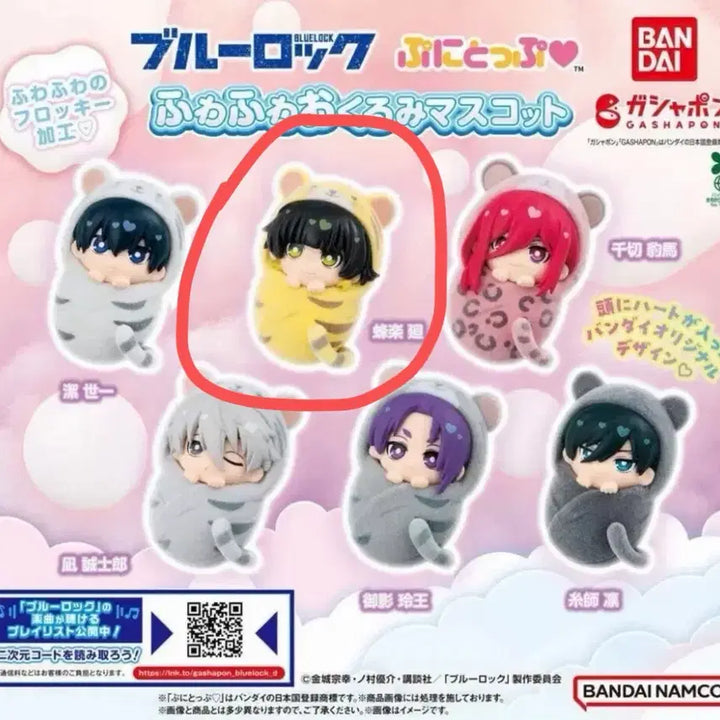 [BUNJANG] Blue Lock Meguru Bachira Gacha Figure / 블루록 포대기 가챠 바치라 메구루
