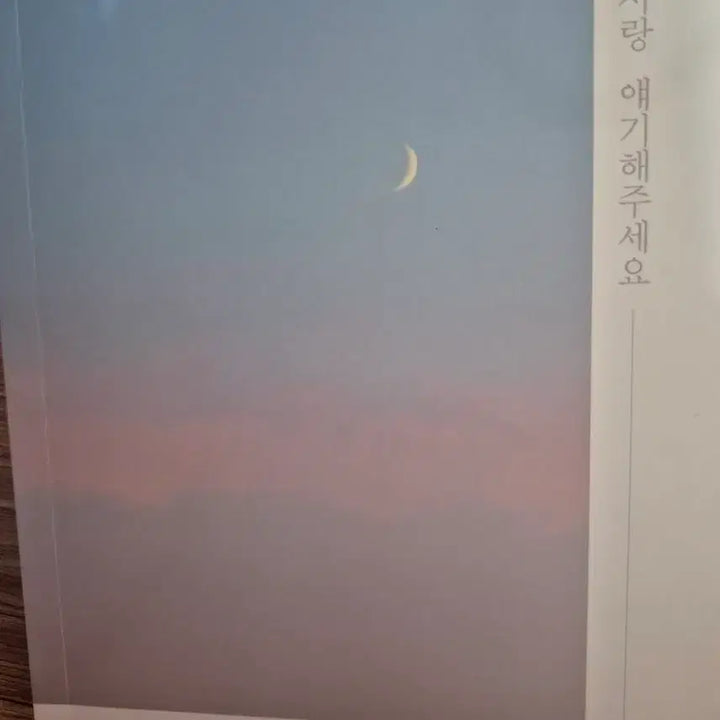 [BUNJANG] EXO Fanfiction Book &