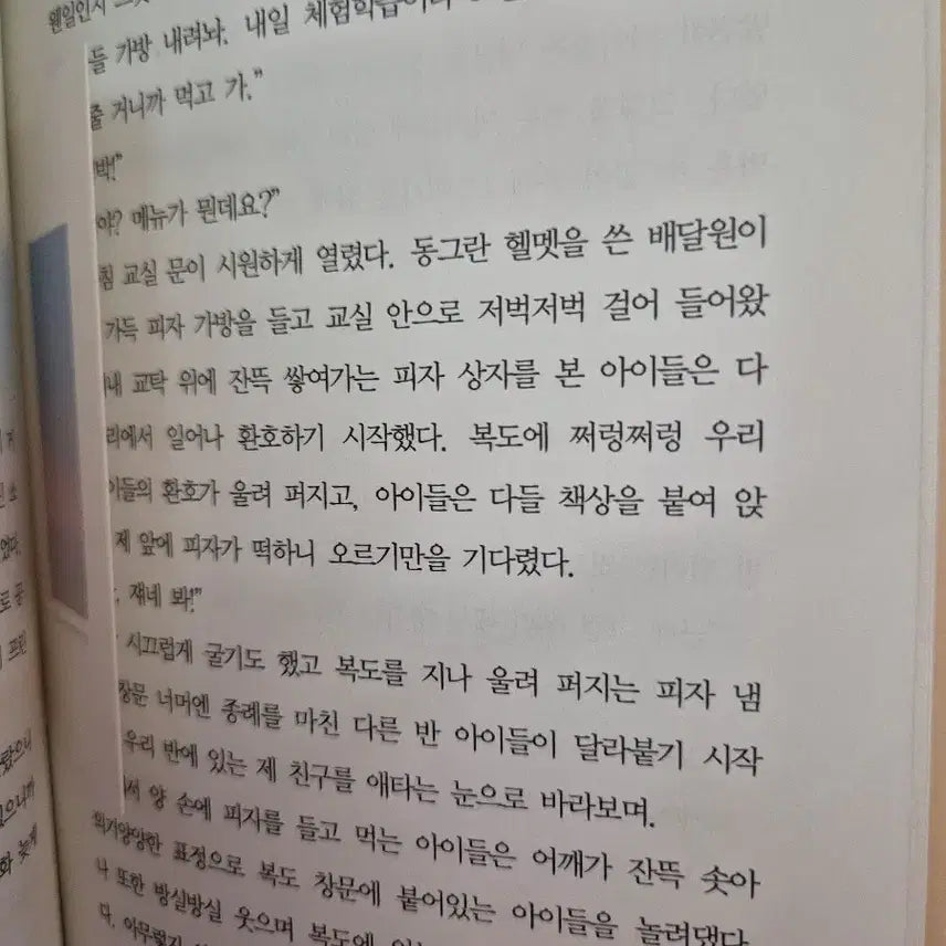 [BUNJANG] EXO Fanfiction Book &