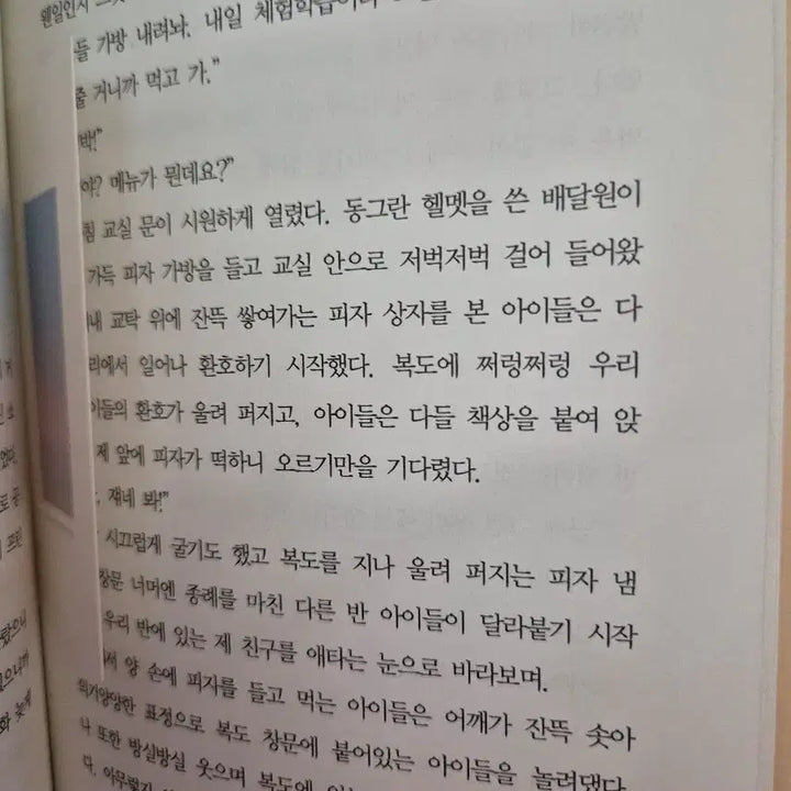 [BUNJANG] EXO Fanfiction Book &