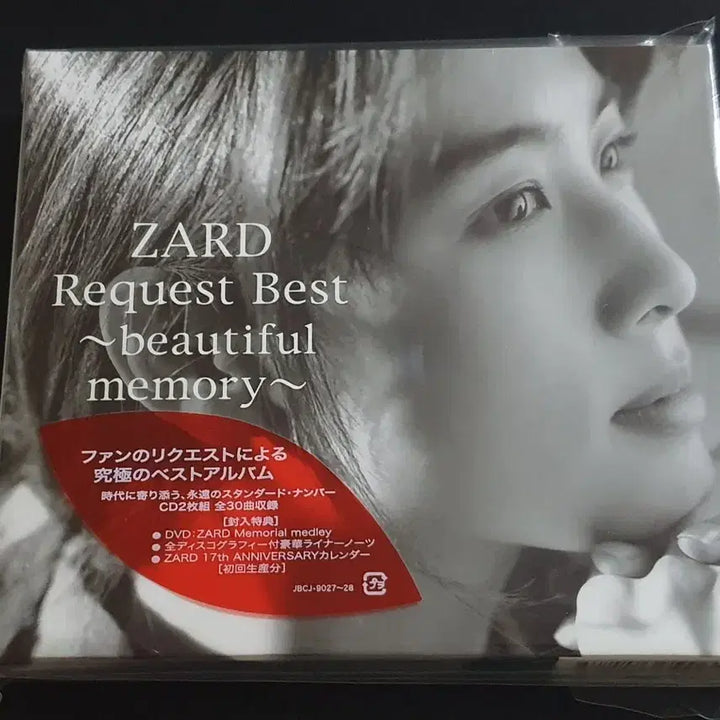 [BUNJANG] ZARD Request Best beautiful memory Limited Edition (2CD+DVD) / 자드 베스트 앨범 ZARD Request Best beautiful memory (2CD+DVD) 한정반