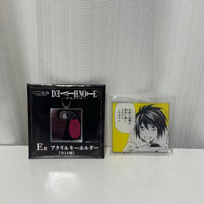 [BUNJANG] Death Note L Acrylic Keychain / 데스노트 아크릴 키링 엘 L