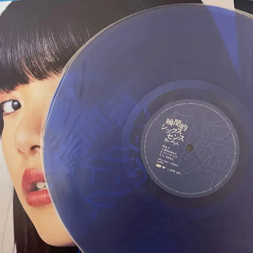 [BUNJANG] Aimyon LP / 아이묭 lp