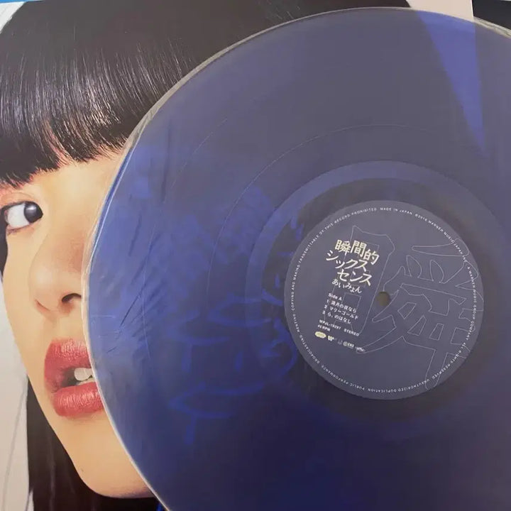 [BUNJANG] Aimyon LP / 아이묭 lp