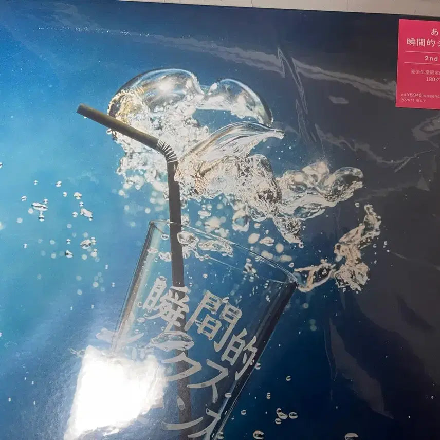 [BUNJANG] Aimyon LP / 아이묭 lp