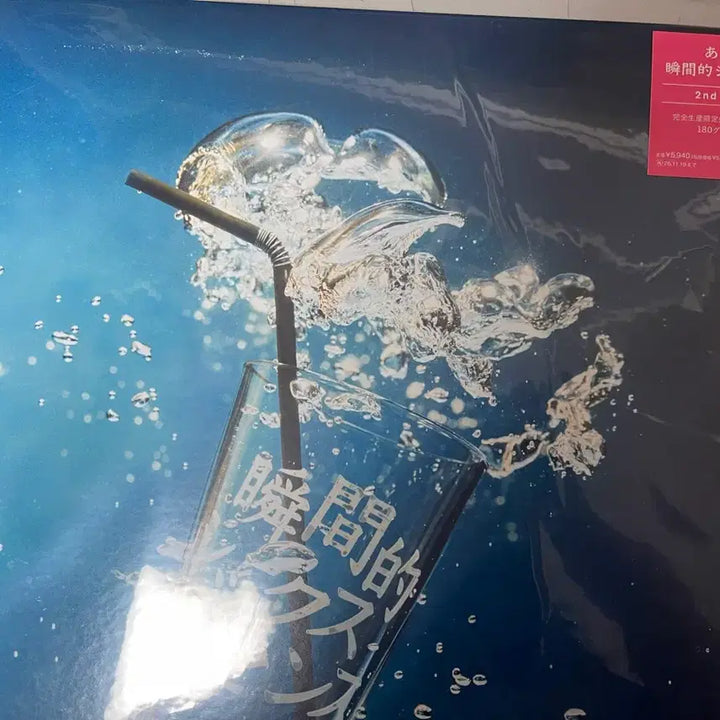 [BUNJANG] Aimyon LP / 아이묭 lp