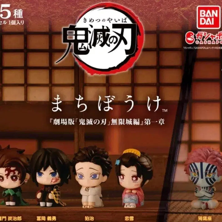 [BUNJANG] Demon Slayer Gacha Figures Bundle Set (Akaza, 4 Types) / 귀멸의 칼날 가챠 피규어 아카쟈 외 4종 일괄
