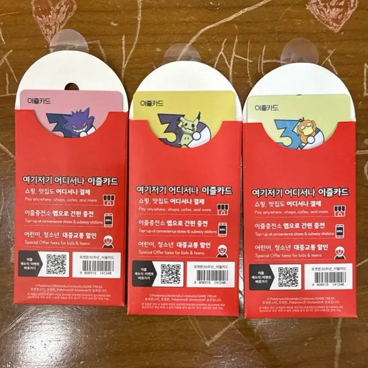 [BUNJANG] Pokemon Izeul Transit Card / 포켓몬 이즐 교통카드 팝니다