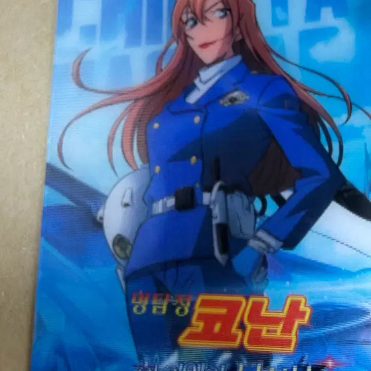 [BUNJANG] Detective Conan Lenticular Special Feature Chihaya / 명탐정코난 랜티큘러 특전 치하야