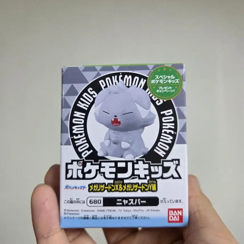 [BUNJANG] Vintage Pokemon Nyaspers Finger Puppet Figure / 빈티지 토이 장난감 일본 마스코트 고전 만화 인형 피규어 굿즈 포켓몬스터 냐스퍼 손가락인형