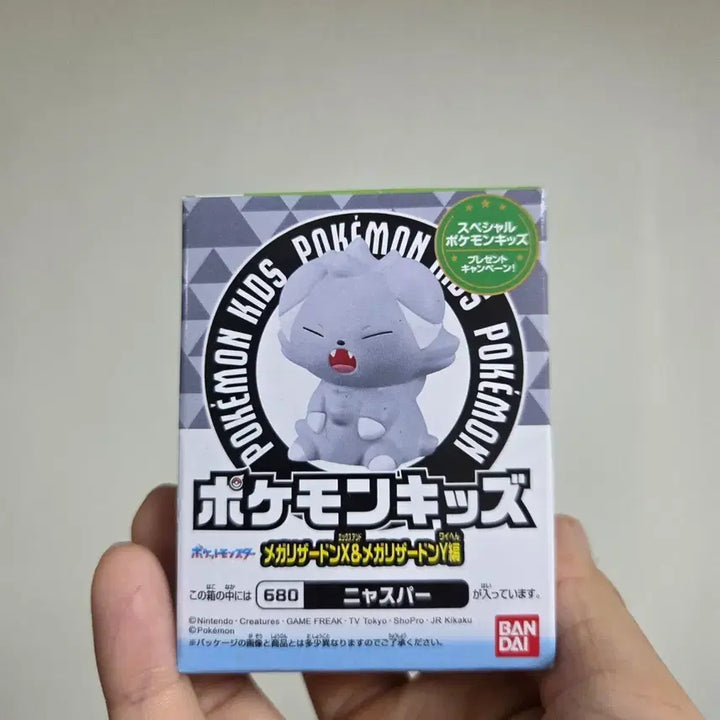 [BUNJANG] Vintage Pokemon Nyaspers Finger Puppet Figure / 빈티지 토이 장난감 일본 마스코트 고전 만화 인형 피규어 굿즈 포켓몬스터 냐스퍼 손가락인형