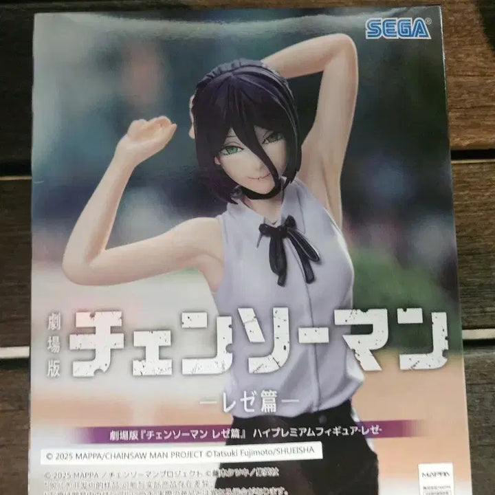[BUNJANG] Sega Chainsaw Man Figure / 세가 레제 체인소맨  피규어