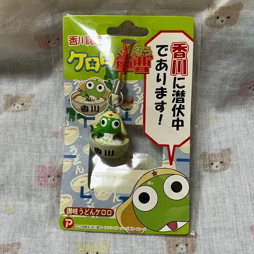 [BUNJANG] Keroro Classic Regional Limited Strap Keychain Udon / 케로로 고전 지역한정 스트랩 키링 우동