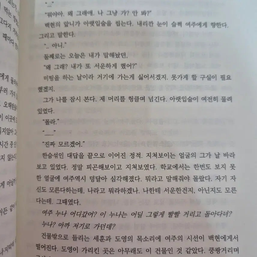 [BUNJANG] EXO "Spring Senior" Fanfic / 엑소 빙의글