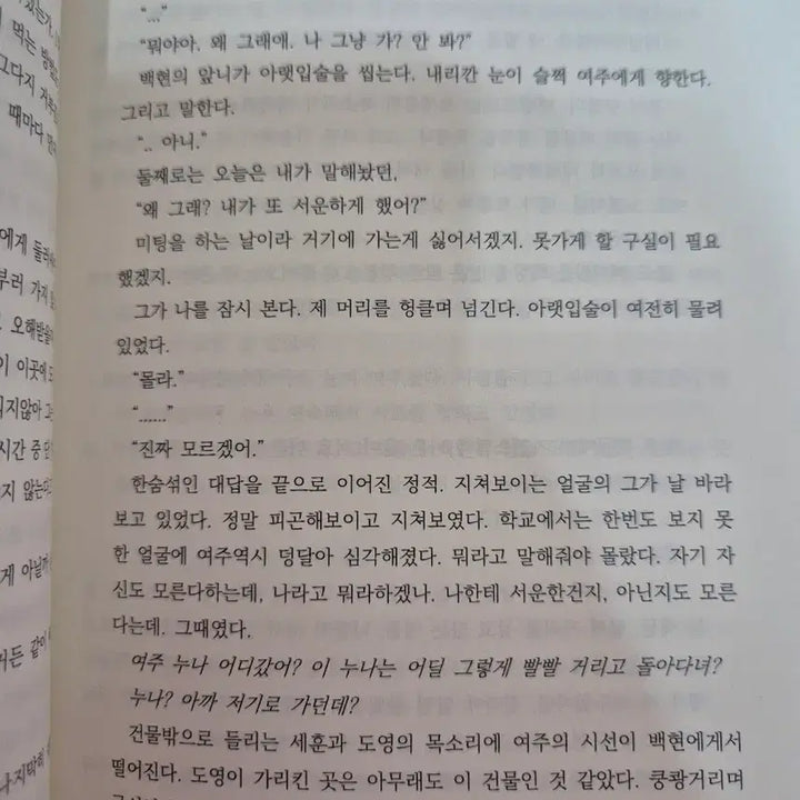 [BUNJANG] EXO "Spring Senior" Fanfic / 엑소 빙의글