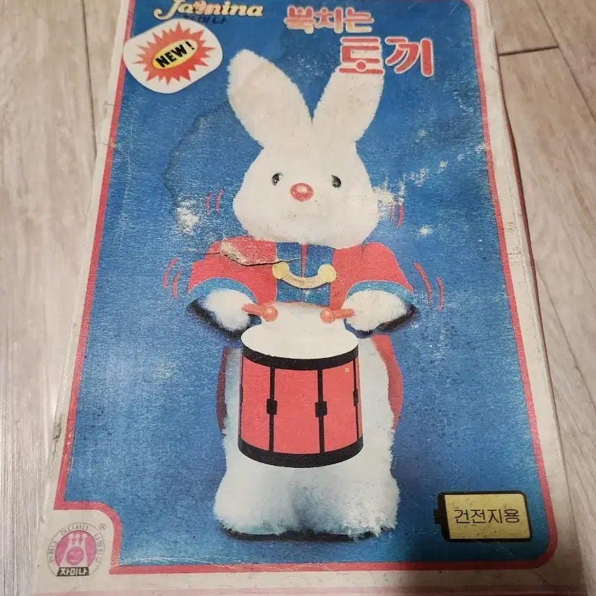 [BUNJANG] Jamina Drumming Bunny Toy - Duracell Edition / 자미나 북치는토끼 듀라셀
